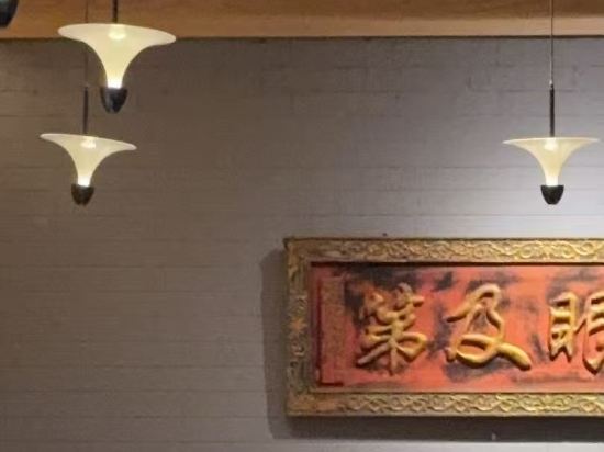 朗麗茲太和府飯店（北京生命科學園地鐵站店）優惠