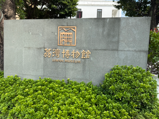 廣州西關十甫酒店優惠