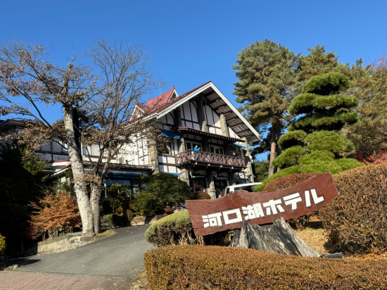 河口湖酒店優惠