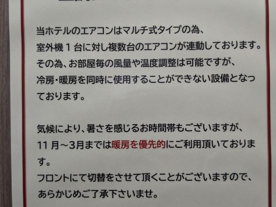 スマイルホテル熊谷 クーポン