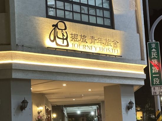 台南掘旅青年旅舍優惠