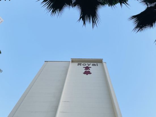 新加坡京華飯店優惠