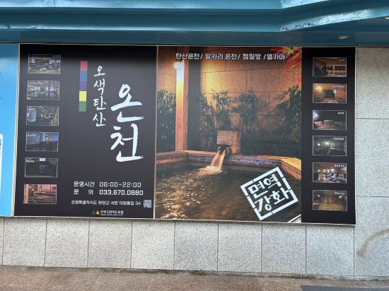 오색그린야드호텔 쿠폰