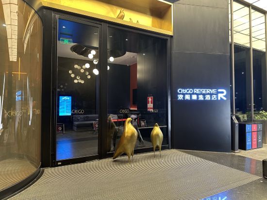 深圳前海寶安中心CitiGO RESERVE歡閣臻選酒店優惠