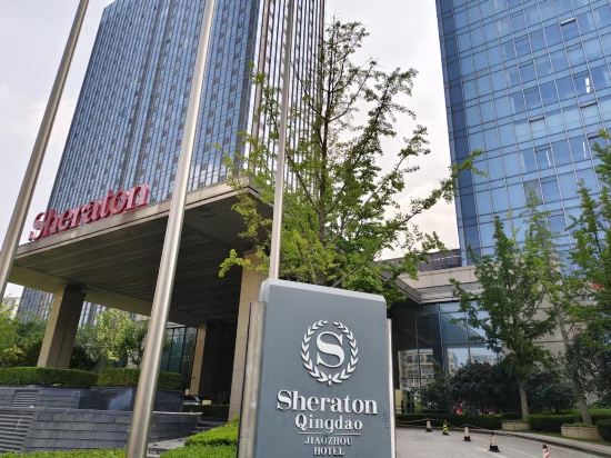 青島膠州綠城喜來登酒店優惠