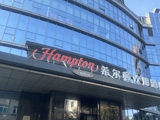 中山南朗希爾頓歡朋酒店優惠