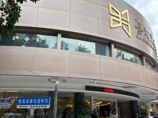 珠海粵海酒店優惠