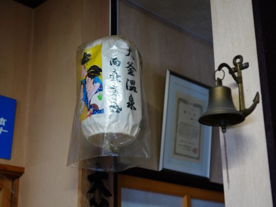 乳頭溫泉鄉 大釜溫泉優惠