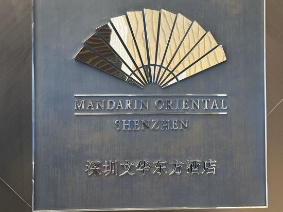 深圳文華東方酒店優惠