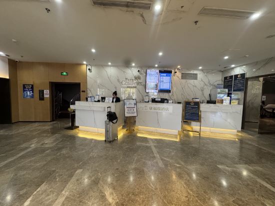 康福瑞飯店（北京首都機場新國展店）優惠