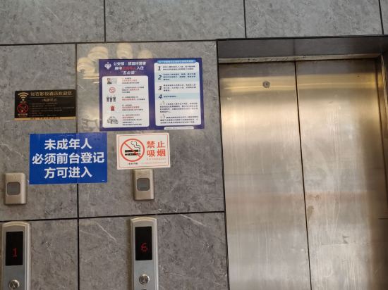 知否影視酒店（寧鄉步行街店）優惠