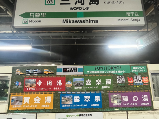 日暮裡和旅館優惠
