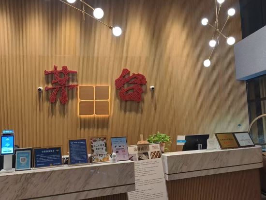 貴州茅台鎮聯裕希爾頓花園酒店優惠