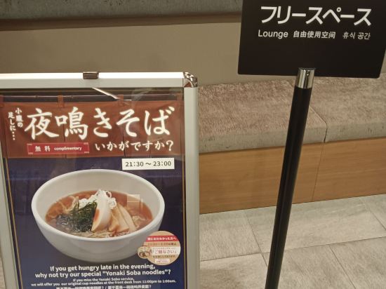 天然温泉 玉藻の湯 ドーミーイン高松中央公園前 クーポン