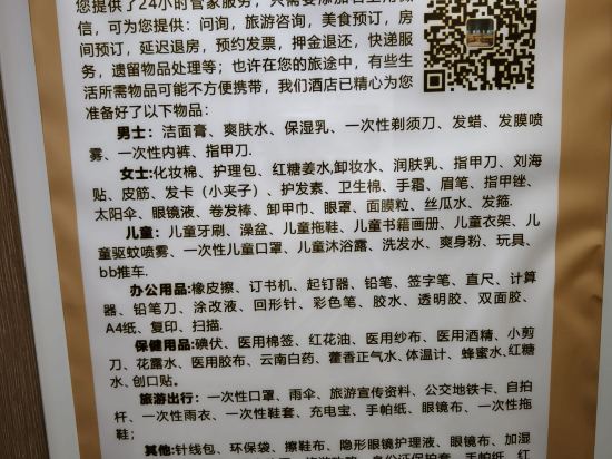 橙果酒店（成都寬窄巷子通惠門地鐵站店）優惠