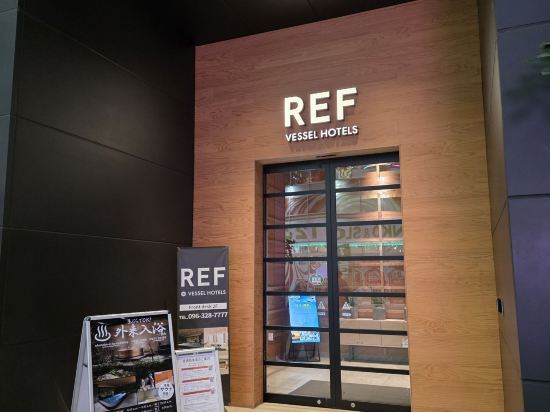 船舶飯店集團熊本REF飯店優惠