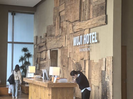 深圳無印良品酒店優惠