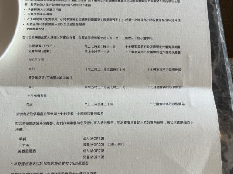 澳門十六浦索菲特大酒店優惠