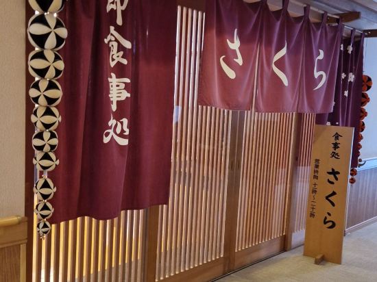 桜とホタルの里　裾野炭酸カルシウム温浴　一の瀬 クーポン