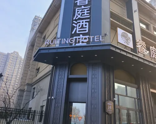 Ruiting Hotel (Harbin West Railway Station Wanda Plaza) من الخارج Photos