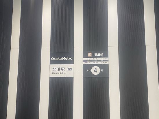 ベストウェスタンプラス ホテルフィーノ大阪北浜 クーポン