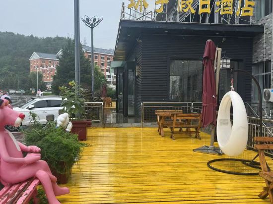 承德避暑山莊環宇假日飯店優惠