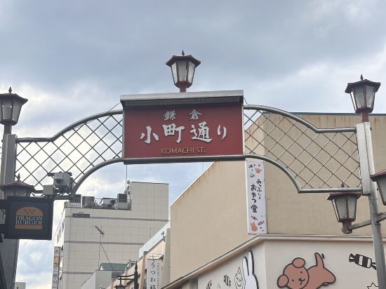 JR東日本大都會大飯店鎌倉優惠