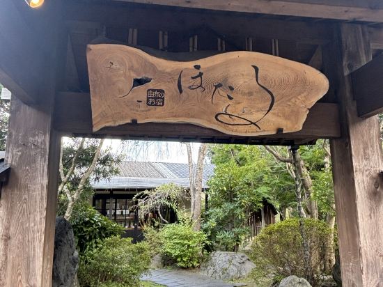 由布院溫泉 御宿 由布院亭優惠