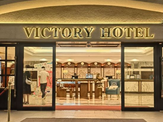 廣東勝利賓館優惠