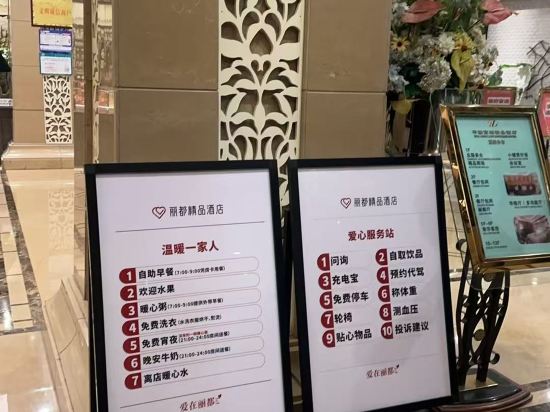 華隆麗都精品酒店（輝縣共城大道店）優惠
