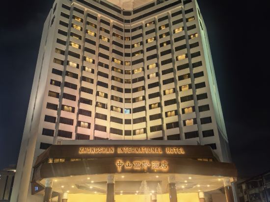 中山國際酒店優惠