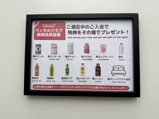 レフ大宮 by ベッセルホテルズ クーポン