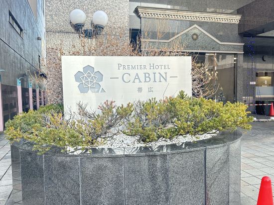 プレミアホテル-CABIN-帯広 クーポン