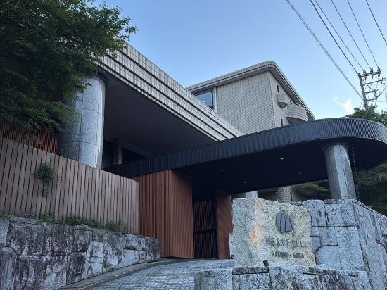 メルヴェール箱根強羅 クーポン