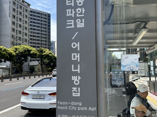 신신호텔 제주공항 쿠폰