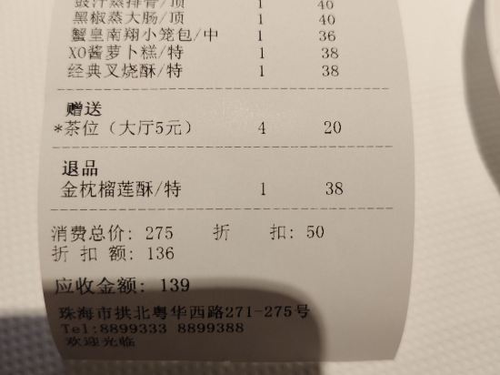 珠海新海利大酒店優惠