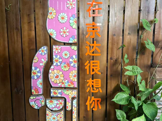 京達飯店（深圳黃貝嶺地鐵站店）優惠