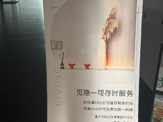 長沙覓隱酒店優惠