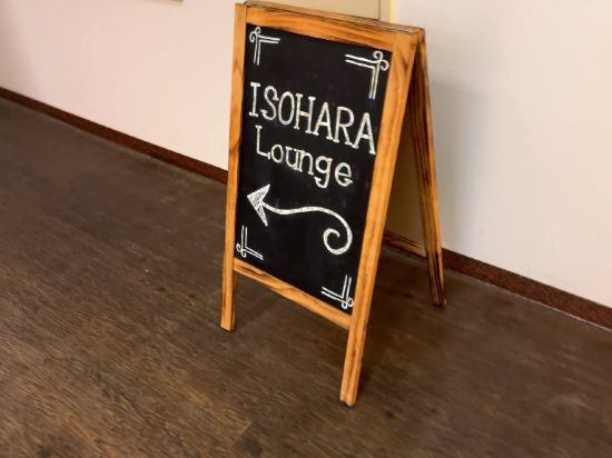 北茨城ロハス　磯原シーサイドホテル クーポン