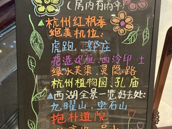 杭州維景國際大酒店優惠