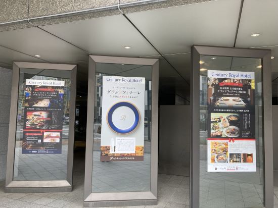 札幌世紀皇家飯店優惠