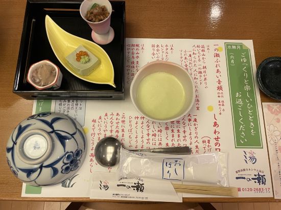 桜とホタルの里　裾野炭酸カルシウム温浴　一の瀬 クーポン