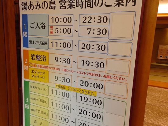 長島温泉 ホテル花水木 クーポン