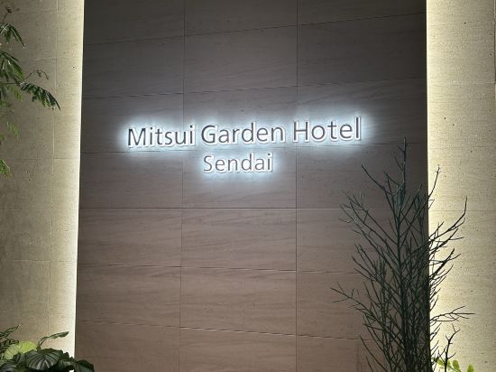 三井ガーデンホテル仙台 クーポン