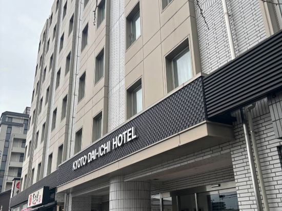 京都第一ホテル 京都駅八条口 (全室禁煙) クーポン