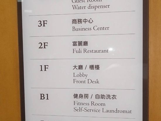 台南富華大飯店優惠