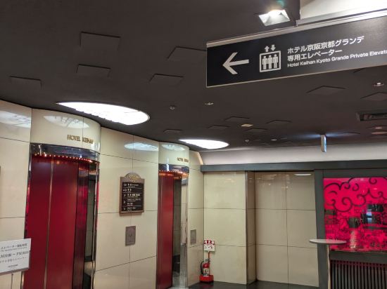 ホテル京阪 京都 グランデ クーポン
