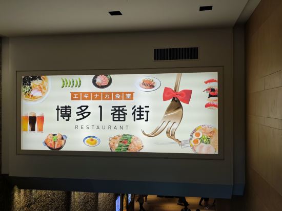 the b 博多 クーポン