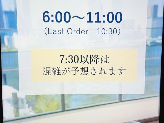 東京灣拉維斯塔飯店優惠