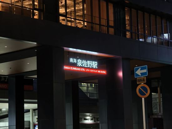 泉佐野中心關西國際機場酒店優惠